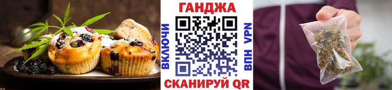 Печенье с ТГК конопля  Белогорск 