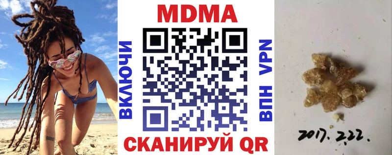 MDMA Molly  блэк спрут ТОР  Белогорск  купить  