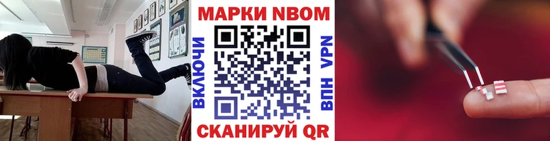 Марки N-bome 1,8мг  shop формула  Белогорск 