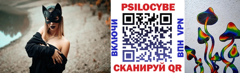 Псилоцибиновые грибы ЛСД  хочу   Белогорск 